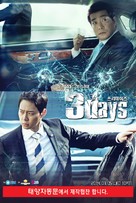 &quot;Three Days&quot; - South Korean Movie Poster (xs thumbnail)