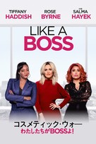 Like a Boss - Japanese Video on demand movie cover (xs thumbnail)