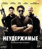 The Expendables - Russian Movie Cover (xs thumbnail)