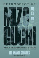 Chikamatsu monogatari - French Movie Poster (xs thumbnail)