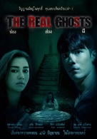 The Real Ghosts - Thai Movie Poster (xs thumbnail)