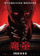 Brightburn - Hong Kong Movie Poster (xs thumbnail)