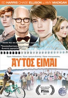 That&#039;s What I Am - Greek DVD movie cover (xs thumbnail)