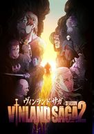 &quot;Vinland Saga&quot; - Japanese Movie Poster (xs thumbnail)