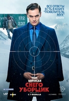 Cold Pursuit - Russian Movie Poster (xs thumbnail)