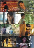 Fu zi - Hong Kong poster (xs thumbnail)