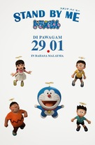Stand by Me Doraemon - Malaysian Movie Poster (xs thumbnail)