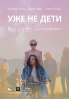 Electrick Children - Russian Movie Poster (xs thumbnail)