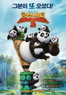 Kung Fu Panda 3 - South Korean Movie Poster (xs thumbnail)