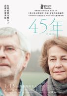 45 Years - Taiwanese Movie Poster (xs thumbnail)
