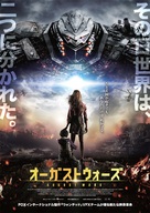 Avgust. Vosmogo - Japanese Movie Poster (xs thumbnail)