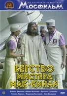 Begstvo mistera Mak-Kinli - Russian Movie Cover (xs thumbnail)