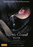 T&ocirc;ky&ocirc; g&ucirc;ru - Australian Movie Poster (xs thumbnail)