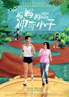 Zero to Hero - Chinese Movie Poster (xs thumbnail)