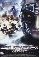 Universal Soldiers - Japanese Movie Cover (xs thumbnail)