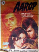 Aarop - Indian Movie Poster (xs thumbnail)