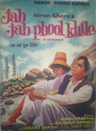 Jab Jab Phool Khile - Indian Movie Poster (xs thumbnail)