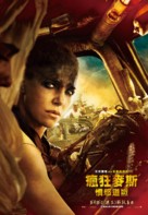 Mad Max: Fury Road - Taiwanese Movie Poster (xs thumbnail)