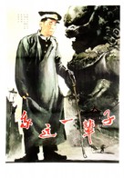 Wo zhe yi bei zi - Chinese Movie Poster (xs thumbnail)