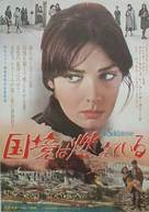 Le soldatesse - Japanese Movie Poster (xs thumbnail)