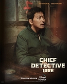 &quot;Chief Inspector: The Beginning&quot; - Indonesian Movie Poster (xs thumbnail)