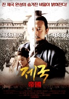 Qin song - South Korean Movie Poster (xs thumbnail)