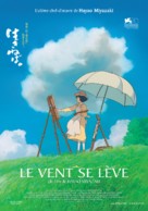 Kaze tachinu - Swiss Movie Poster (xs thumbnail)