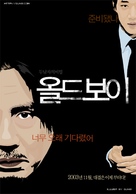 Oldboy - South Korean Movie Poster (xs thumbnail)