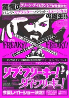 Live Freaky Die Freaky - Japanese Movie Poster (xs thumbnail)