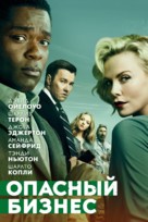 Gringo - Russian Movie Cover (xs thumbnail)
