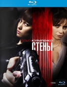 Kirot - Russian Blu-Ray movie cover (xs thumbnail)