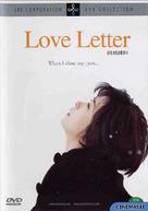 Love Letter - South Korean DVD movie cover (xs thumbnail)