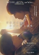 Even if This Love Disappears from the World Tonight - Hong Kong Movie Poster (xs thumbnail)