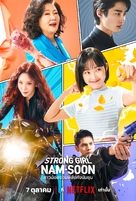 &quot;Strong Girl Nam-soon&quot; - Thai Movie Poster (xs thumbnail)