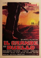 Il grande duello - Japanese DVD movie cover (xs thumbnail)