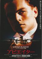 The Aviator - Japanese Movie Poster (xs thumbnail)