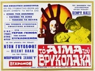 Blood of the Vampire - Greek Movie Poster (xs thumbnail)