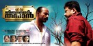 Thiruvambadi Thamban - Indian Movie Poster (xs thumbnail)