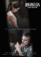 Al final del t&uacute;nel - Chinese Movie Poster (xs thumbnail)