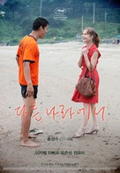Da-reun na-ra-e-suh - South Korean Movie Poster (xs thumbnail)