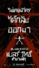 Blair Witch - Thai Movie Poster (xs thumbnail)