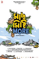 Maach Mishti &amp; More - Indian Movie Poster (xs thumbnail)