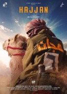 Hajjan - International Movie Poster (xs thumbnail)