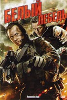 Assassins Run - Russian DVD movie cover (xs thumbnail)