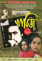 Kharij - Indian Movie Cover (xs thumbnail)