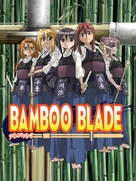 &quot;Banb&ucirc; br&ecirc;do&quot; - Japanese Movie Cover (xs thumbnail)
