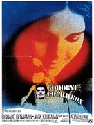Goodbye, Columbus - French Movie Poster (xs thumbnail)
