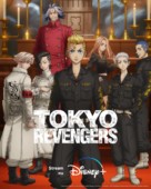 &quot;Tokyo Revengers&quot; - Dutch Movie Poster (xs thumbnail)
