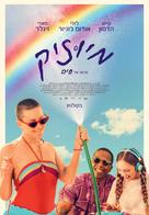 Music - Israeli Movie Poster (xs thumbnail)