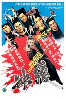 Can que - Hong Kong Movie Poster (xs thumbnail)